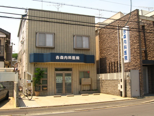 京都市北区大宮西野山町の中古一戸建て(吉森内科医院)