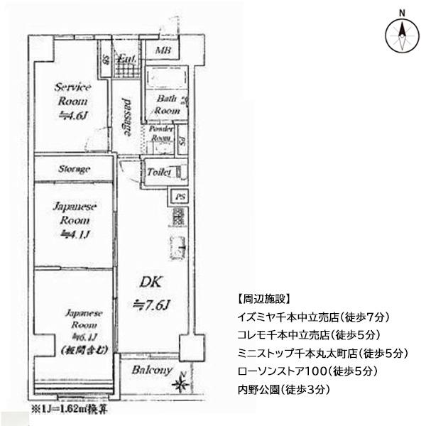 西陣グランドハイツ