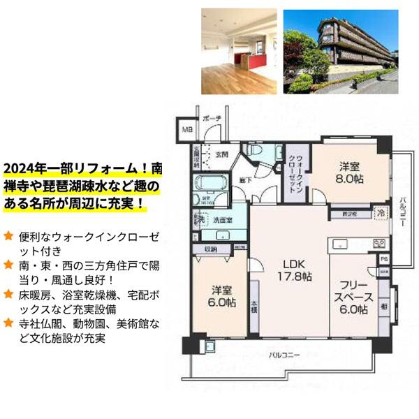 ファミールグラン岡崎東山荘