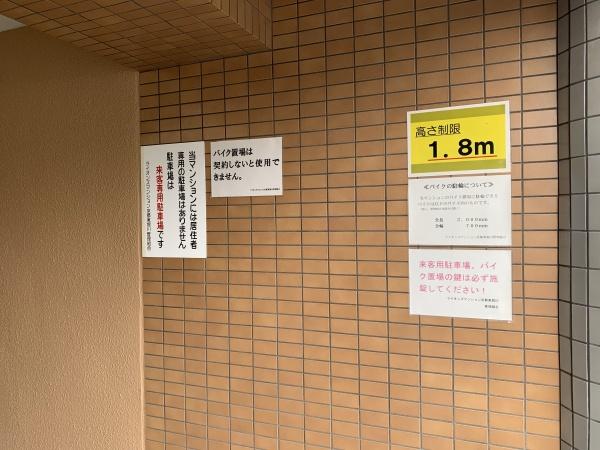 ライオンズマンション京都東堀川
