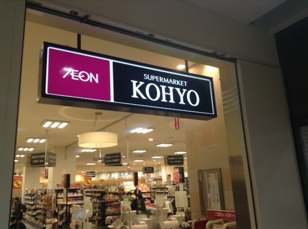 京都市北区小山上初音町の中古一戸建て(コーヨー北大路店)
