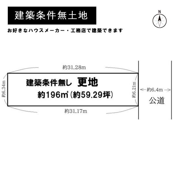 京都市上京区竪社北半町の土地