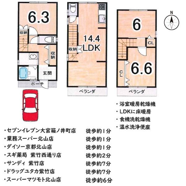 京都市北区大宮薬師山東町の中古一戸建