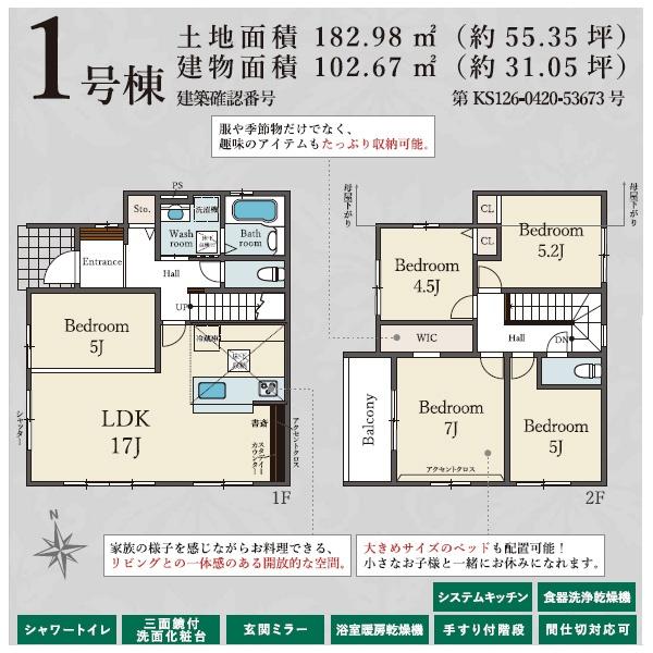 １期１号棟