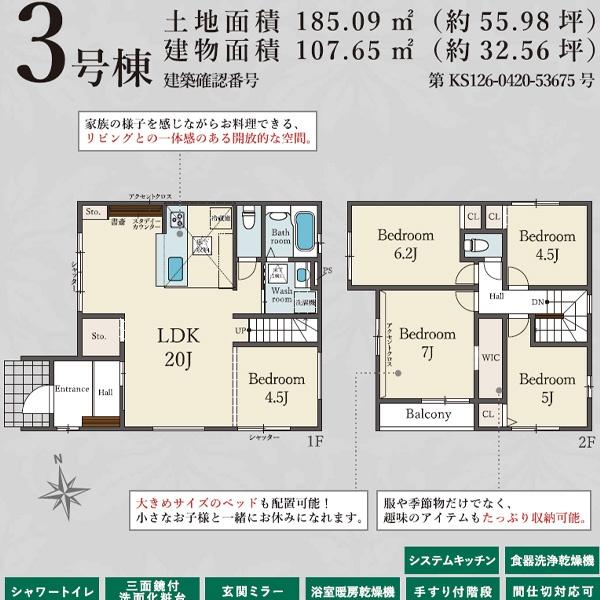 １期３号棟