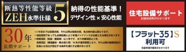 １期３号棟