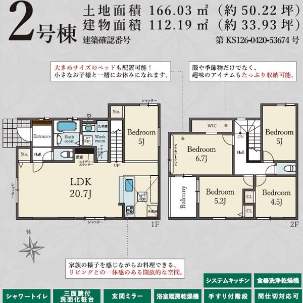 １期２号棟