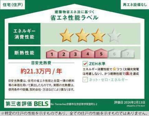１期２号棟