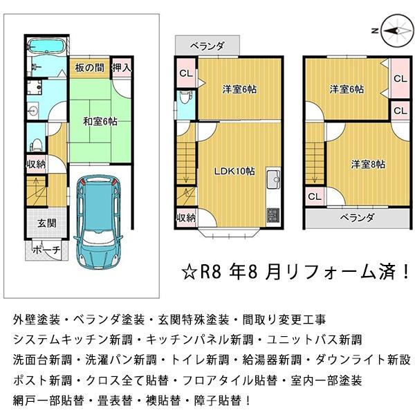 京都市東山区福稲高原町の中古一戸建て
