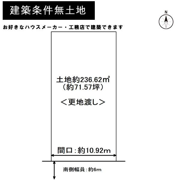 京都市左京区岩倉中町の売土地