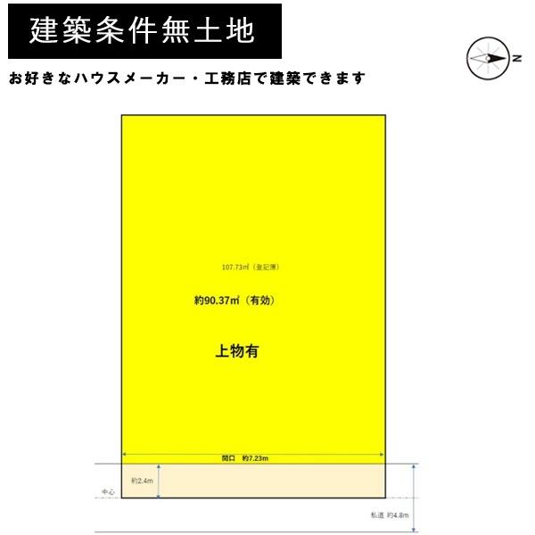 京都市左京区修学院西沮沢町の売土地