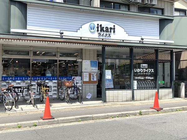 京都市左京区修学院西沮沢町の土地(いかりスーパーマーケットライクス修学院店)