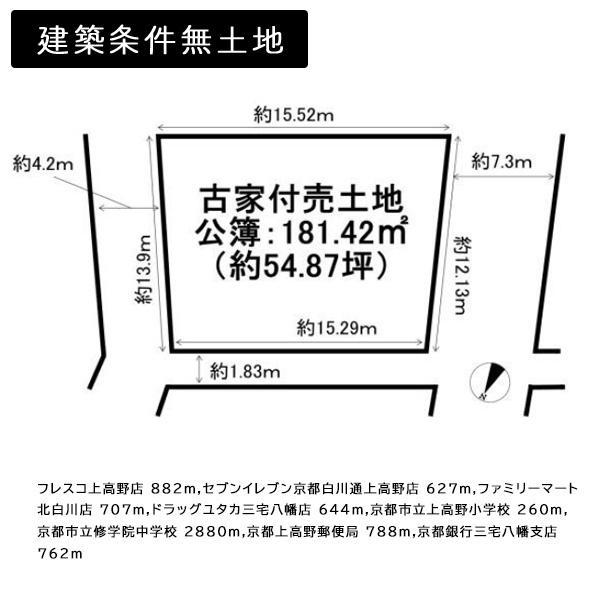 京都市左京区上高野木ノ下町の土地