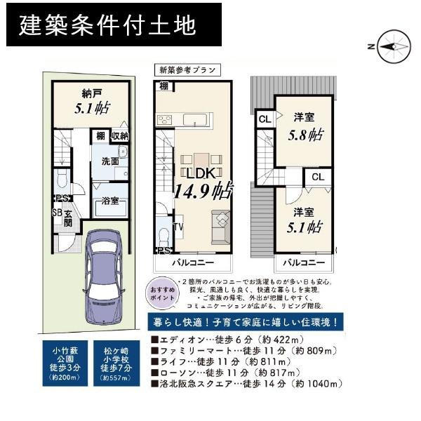 京都市左京区松ケ崎正田町の売土地