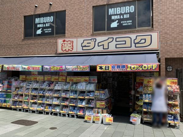 京都市東山区茶屋町の中古一戸建て(ダイコクドラッグ京阪五条駅前店)