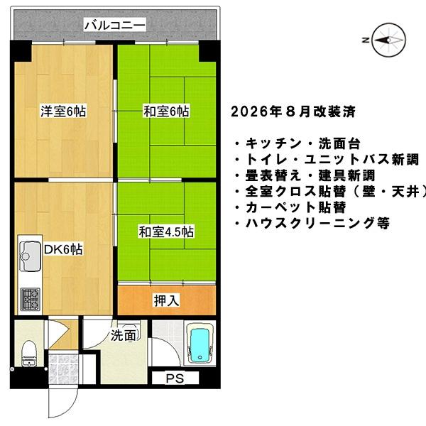 西京極ハイツ