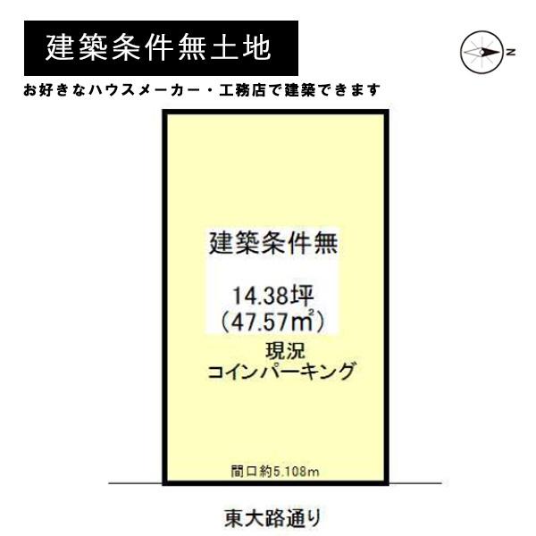 京都市東山区梅林町の売土地