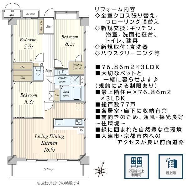 京都北白川アーバンコンフォート