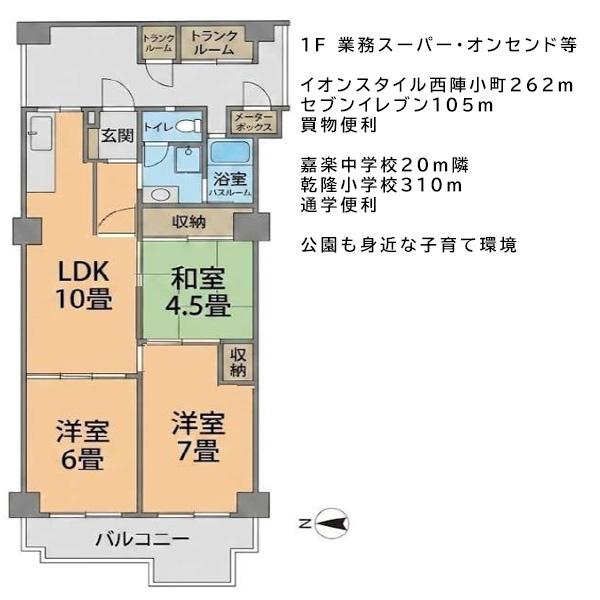 メガロコープ西陣A棟