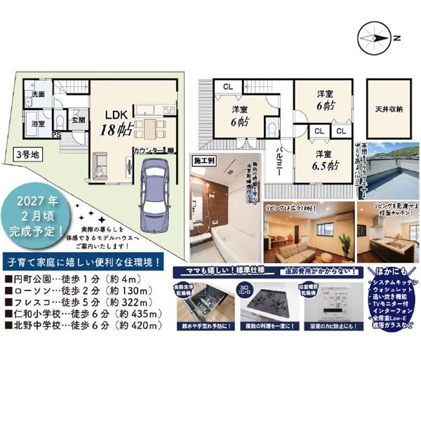 ３号地