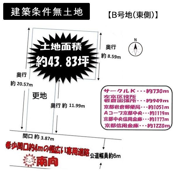 B号地