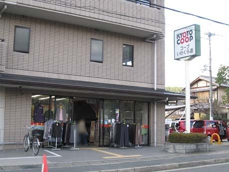京都市左京区岩倉長谷町の土地(コープいわくら)