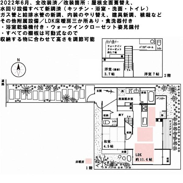 京都市左京区松ケ崎東町の中古一戸建