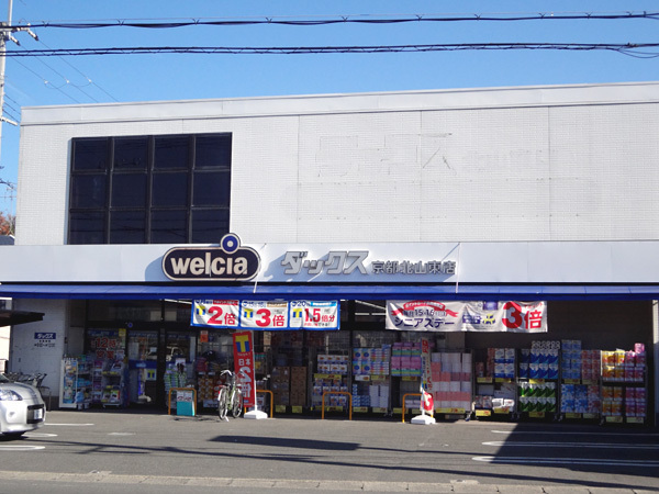 A号棟(ダックス京都北山東店)
