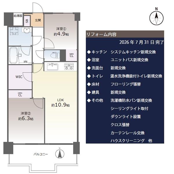 リライブ修学院