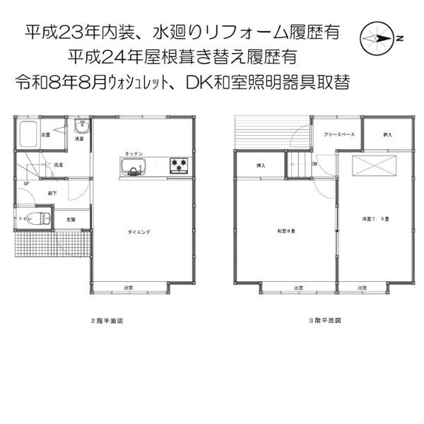 京都市北区大北山原谷乾町の中古一戸建