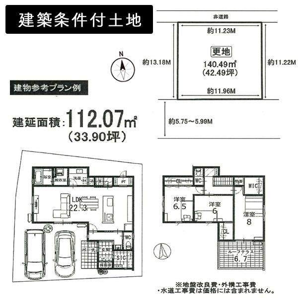 京都市左京区一乗寺染殿町の売土地