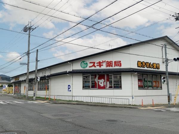 １号地(スギ薬局西賀茂店)