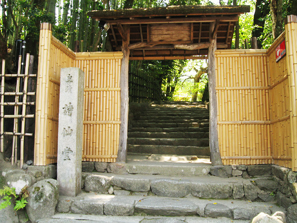 京都市左京区山端柳ケ坪町の中古一戸建て(詩仙堂丈山寺)