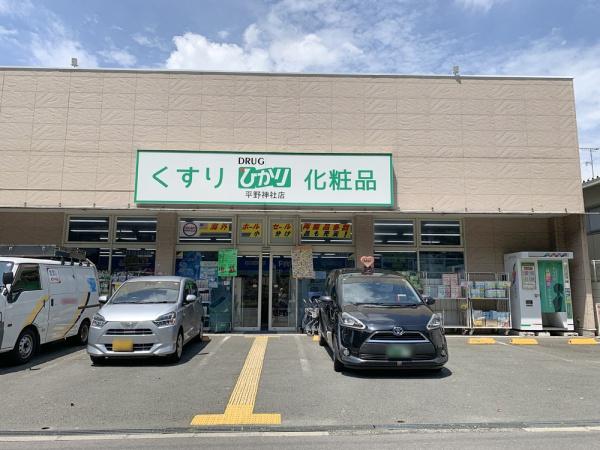 京都市右京区花園猪ノ毛町の中古一戸建て(ドラッグひかり平野神社店)