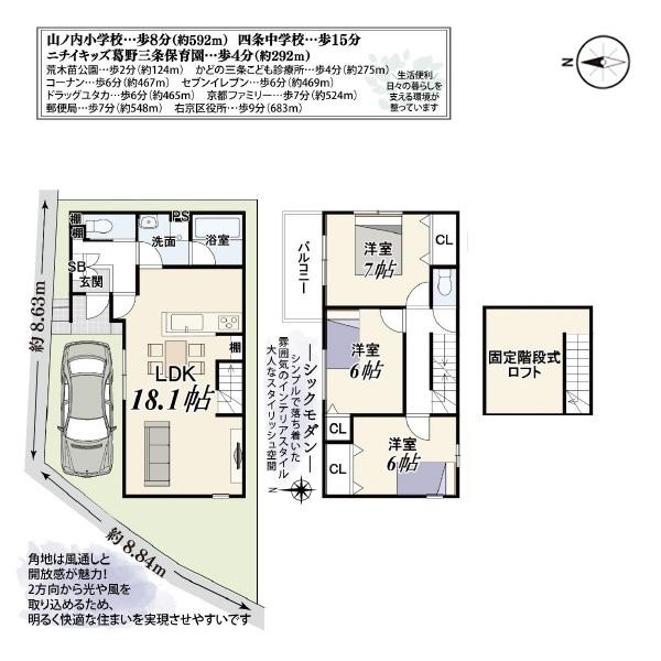 京都市右京区山ノ内荒木町の新築一戸建