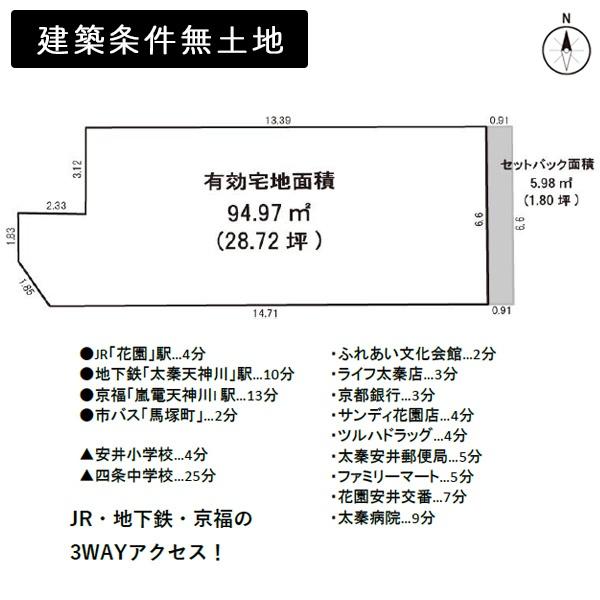 京都市右京区太秦安井西裏町の売土地