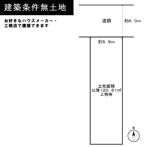 京都市北区小山西元町の売土地