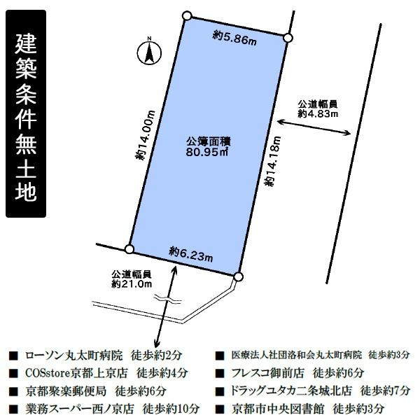 京都市中京区聚楽廻西町の土地