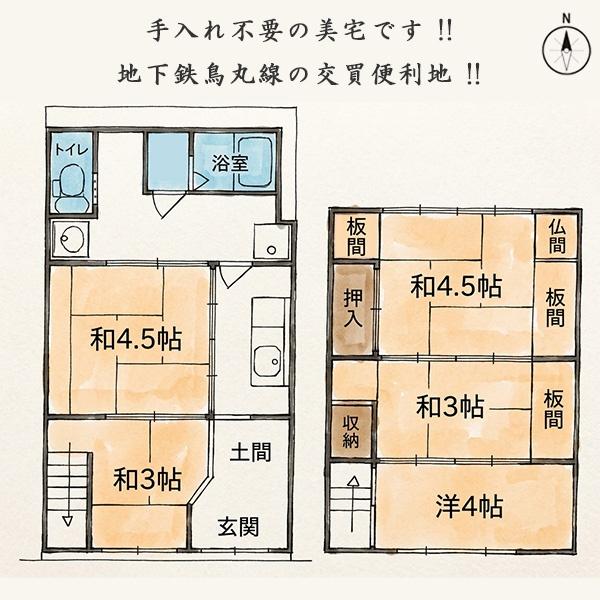 京都市上京区挽木町の中古テラスハウス