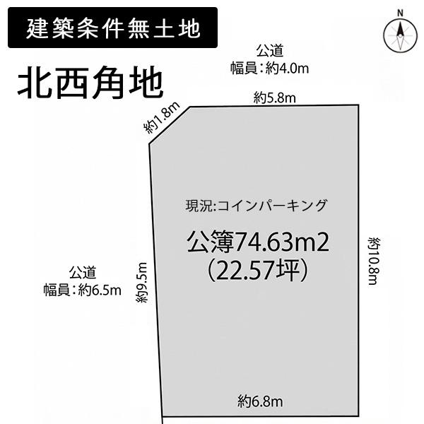 京都市左京区北白川下別当町の土地