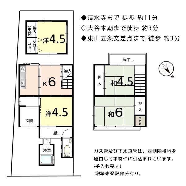 京都市東山区五条橋東６丁目の中古一戸建て
