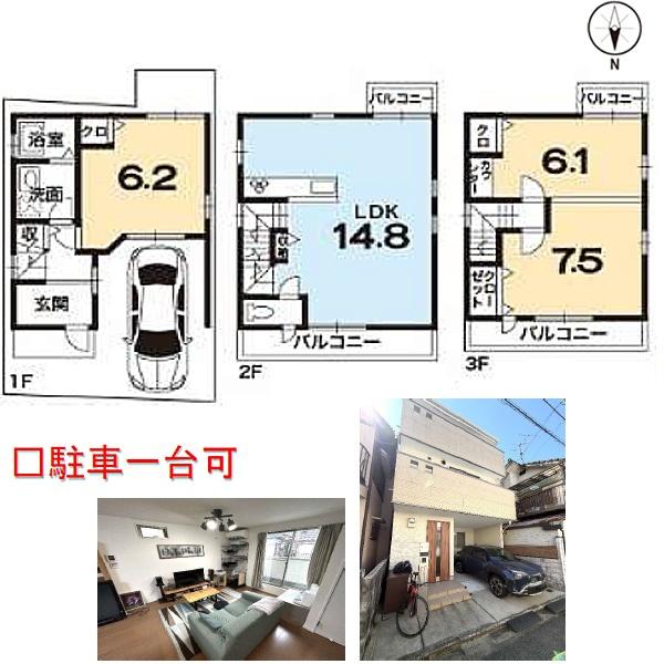 京都市左京区浄土寺東田町の中古一戸建