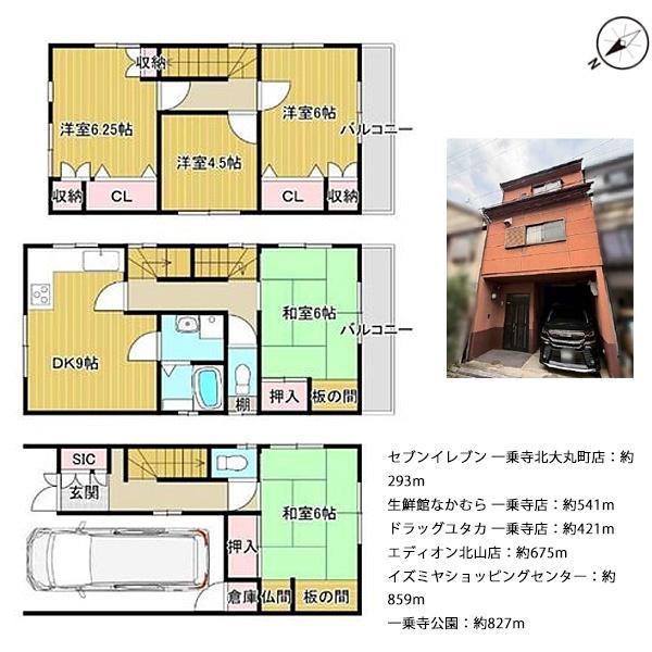 京都市左京区高野泉町の中古一戸建