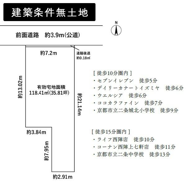 京都市上京区下長者町通土屋町西入二本松町の売土地
