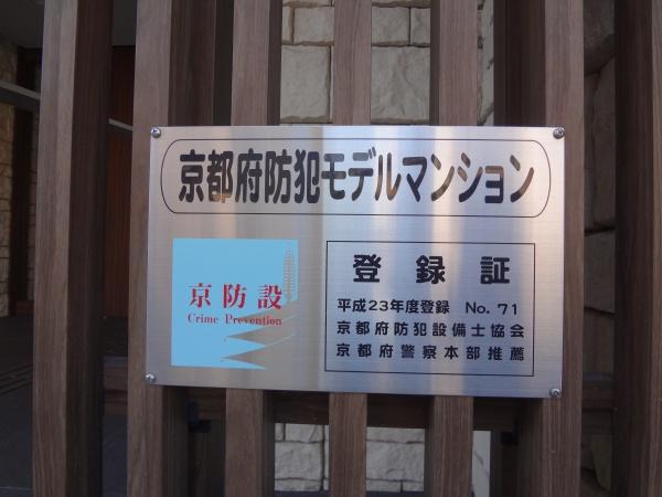 グレイスロワ鞍馬口