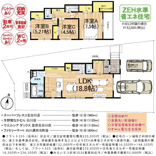 京都市左京区北白川丸山町の新築一戸建
