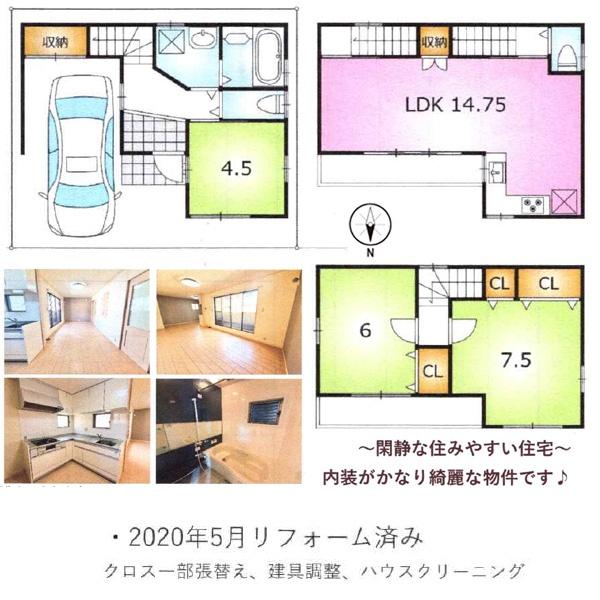 京都市左京区一乗寺西水干町の中古一戸建て
