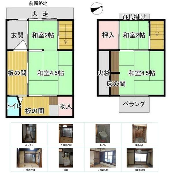 京都市左京区新間之町通二条下る頭町の中古テラスハウス