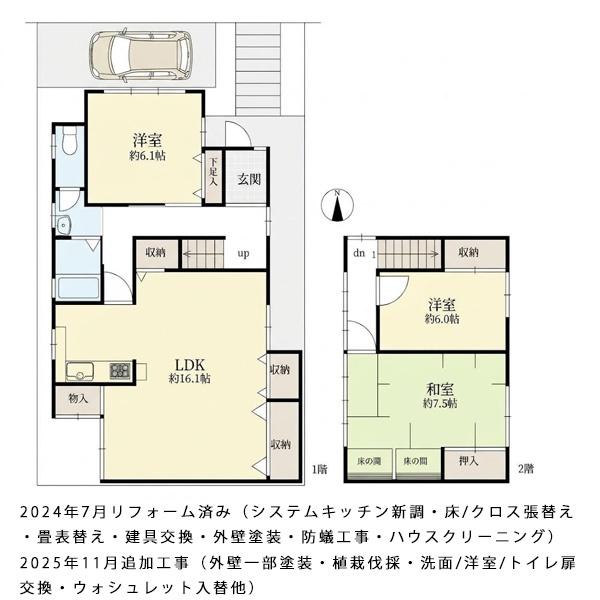 京都市東山区本町１５丁目の中古一戸建て