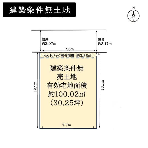 京都市上京区家永町の売土地